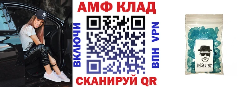 MEGA ссылка  Томск  АМФ 97% 