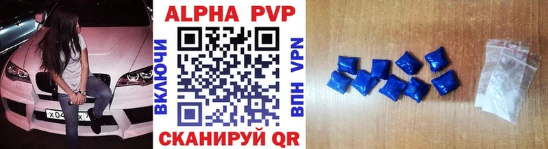 Alpha-PVP кристаллы продажа наркотиков Томск