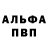 Amphetamine Розовый alas arikhov