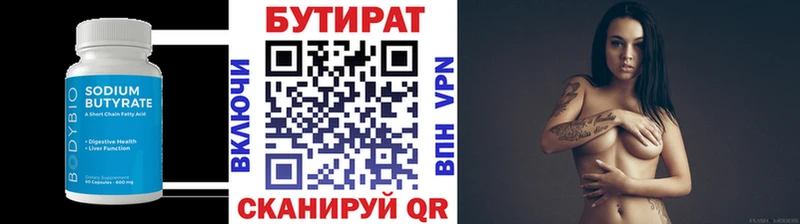 наркота  блэк спрут как войти  Бутират бутик  Томск 