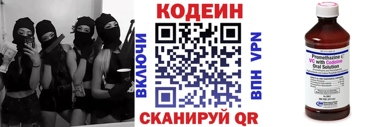 shop телеграм  Томск  omg зеркало  Codein Purple Drank  наркотики 