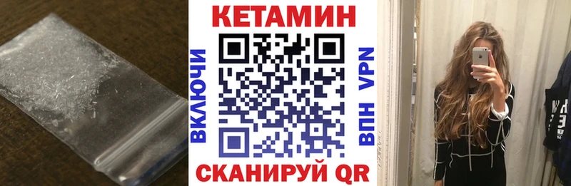 КЕТАМИН VHQ  купить   Томск 