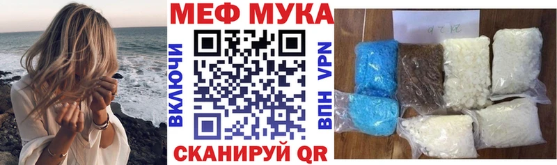 МЕФ мука ОМГ ОМГ маркетплейс Томск как найти