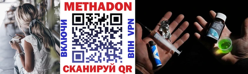 сколько стоит  Томск  МЕТАДОН VHQ 